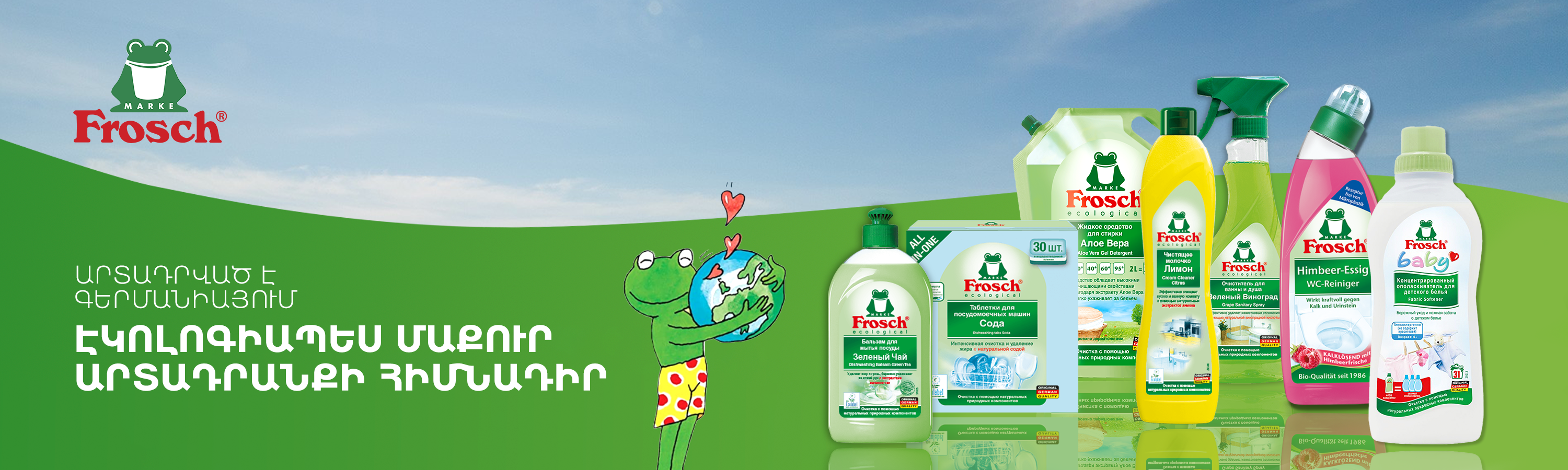 Frosch